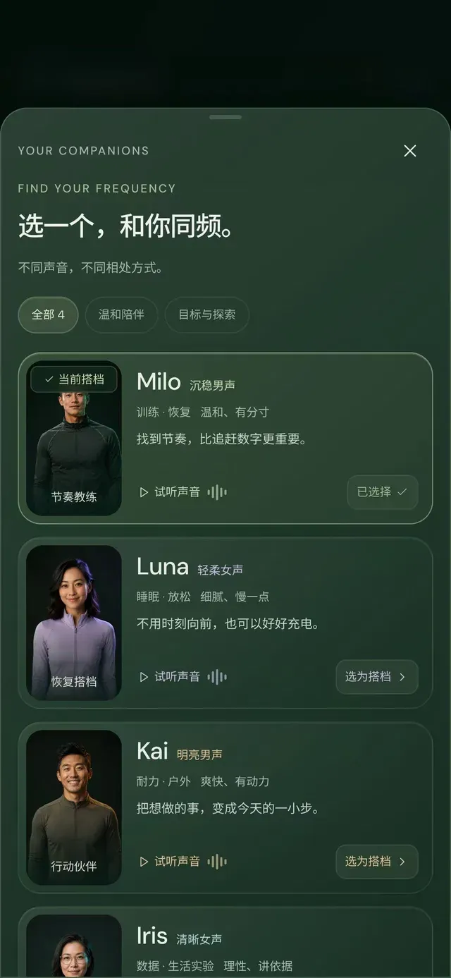 选一个,和你同频